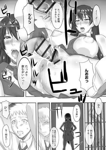 [Midoh Tsukasa] Chijo Aoi Haruka no Shinryoushitsu Fhentai - Page 191