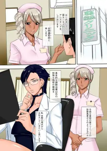 [Midoh Tsukasa] Chijo Aoi Haruka no Shinryoushitsu Fhentai - Page 35