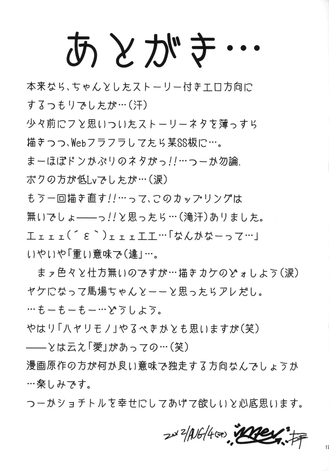 [Mac-v] Saten Zippy!! Fhentai - Page 16