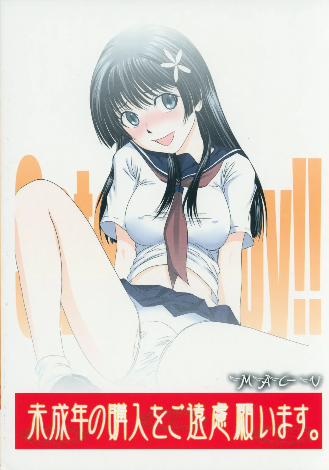 [Mac-v] Saten Zippy!! Fhentai - Page 18