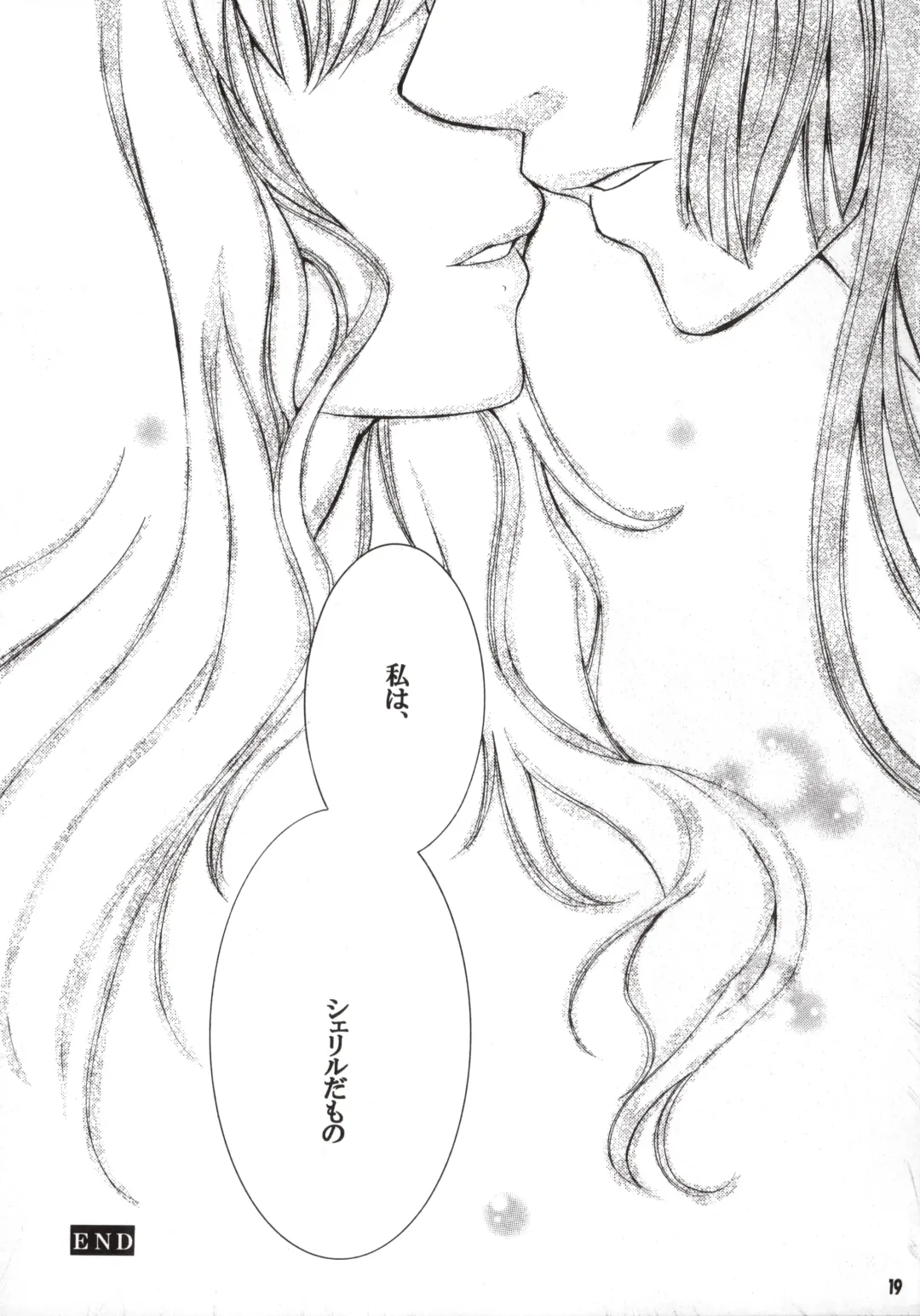 [Imidas Nakamura - Satou Chiezou] World Is Mine Fhentai - Page 18