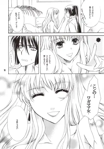 [Imidas Nakamura - Satou Chiezou] World Is Mine Fhentai - Page 17