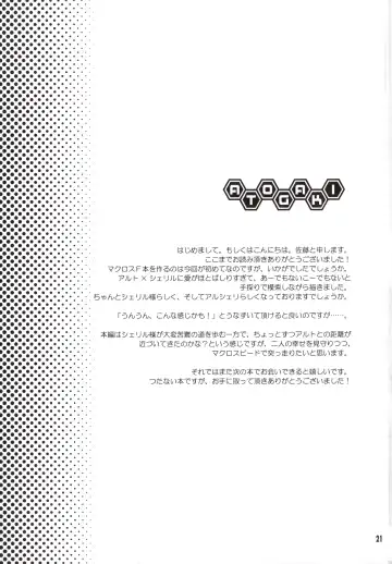 [Imidas Nakamura - Satou Chiezou] World Is Mine Fhentai - Page 20