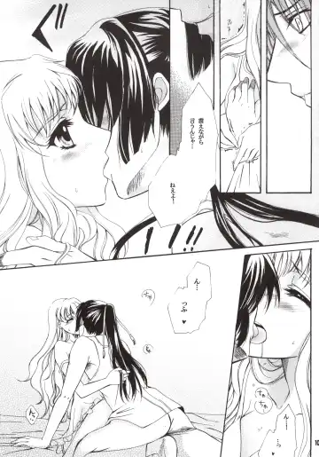 [Imidas Nakamura - Satou Chiezou] World Is Mine Fhentai - Page 9