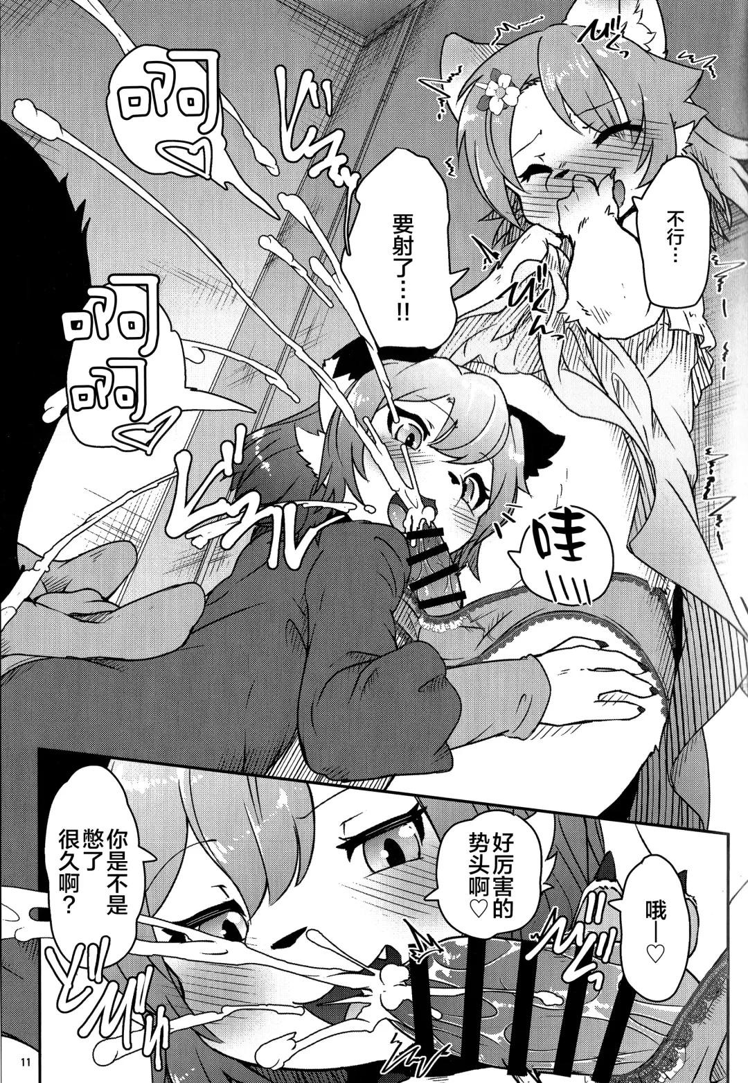 [Urekemo Lala] Onnanoko Gokko Fhentai - Page 10