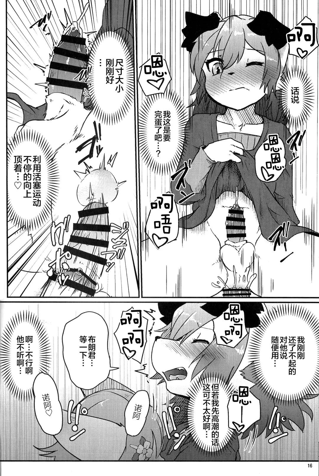 [Urekemo Lala] Onnanoko Gokko Fhentai - Page 15
