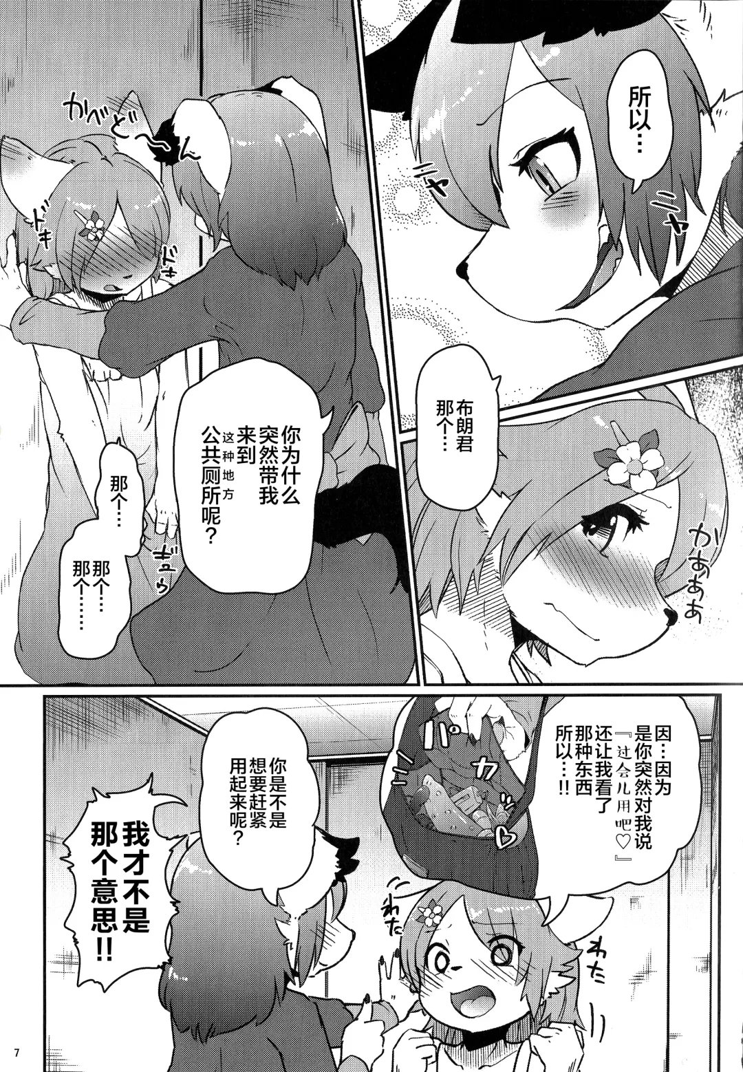 [Urekemo Lala] Onnanoko Gokko Fhentai - Page 6