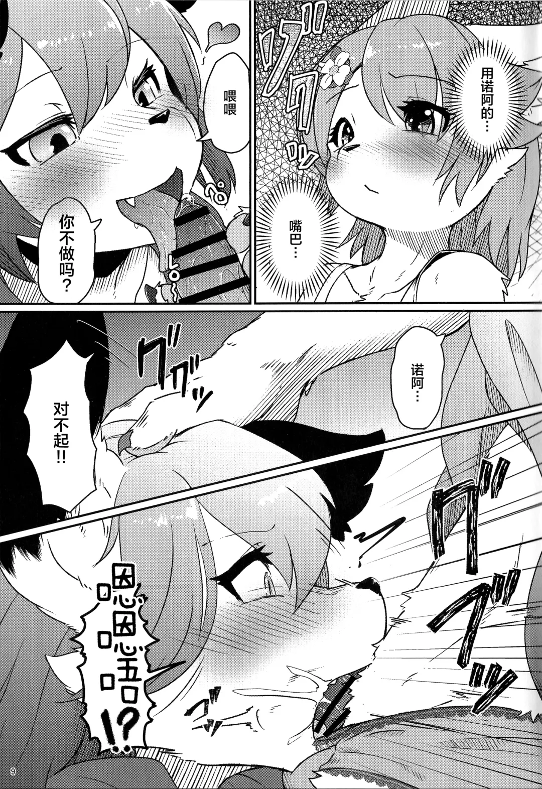 [Urekemo Lala] Onnanoko Gokko Fhentai - Page 8