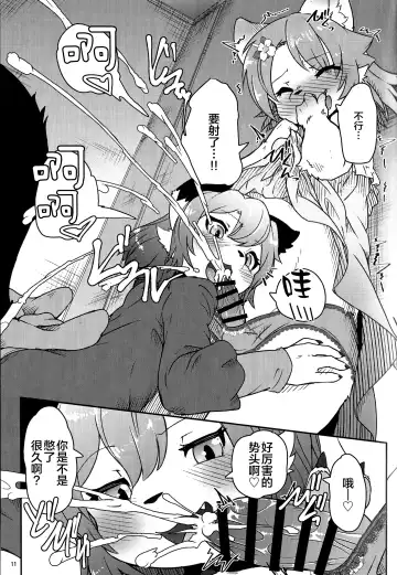 [Urekemo Lala] Onnanoko Gokko Fhentai - Page 10