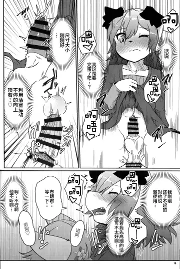 [Urekemo Lala] Onnanoko Gokko Fhentai - Page 15