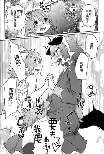 [Urekemo Lala] Onnanoko Gokko Fhentai - Page 17