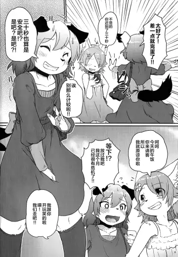 [Urekemo Lala] Onnanoko Gokko Fhentai - Page 5