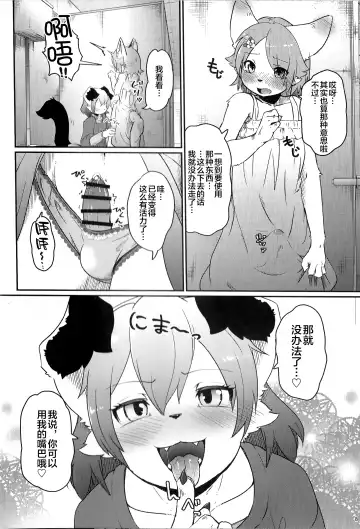 [Urekemo Lala] Onnanoko Gokko Fhentai - Page 7