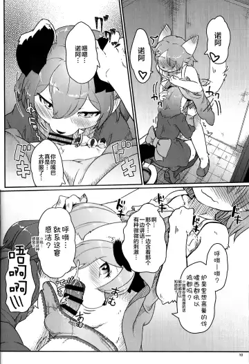 [Urekemo Lala] Onnanoko Gokko Fhentai - Page 9