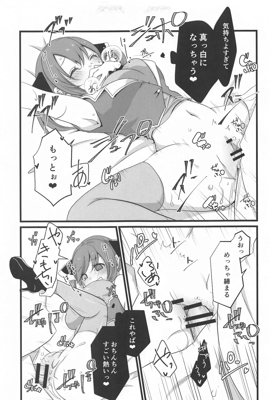 [Kurisaki King] Marine Senchou no Otetsudai Fhentai - Page 14