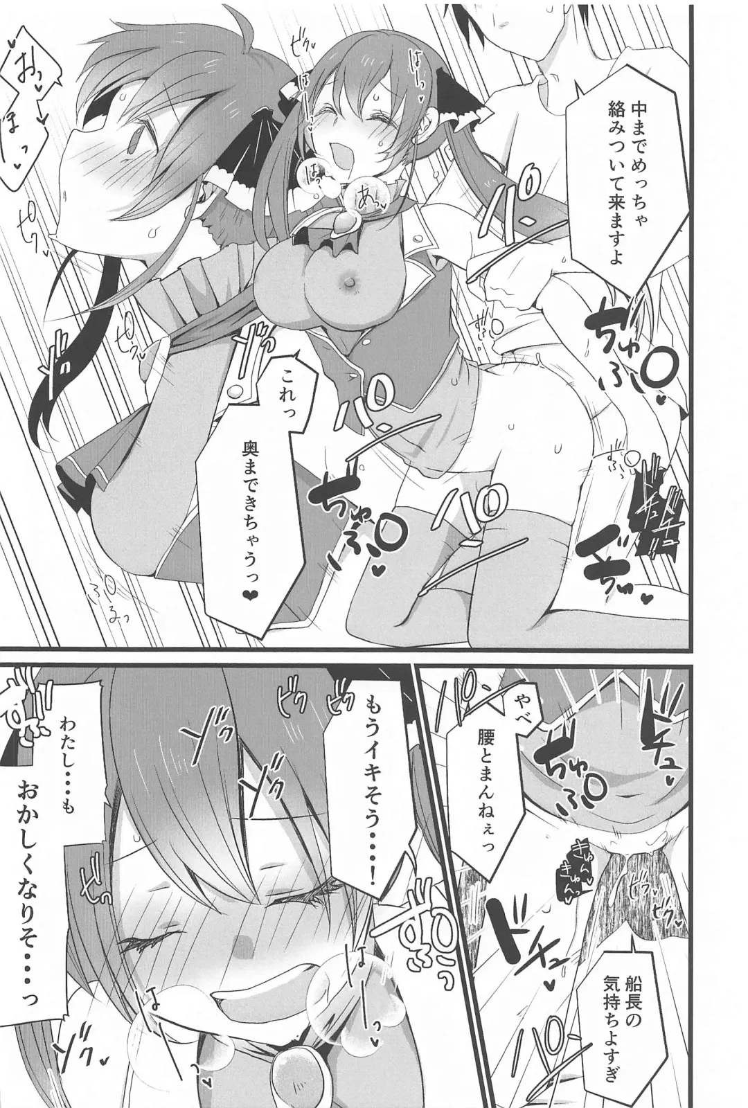 [Kurisaki King] Marine Senchou no Otetsudai Fhentai - Page 15