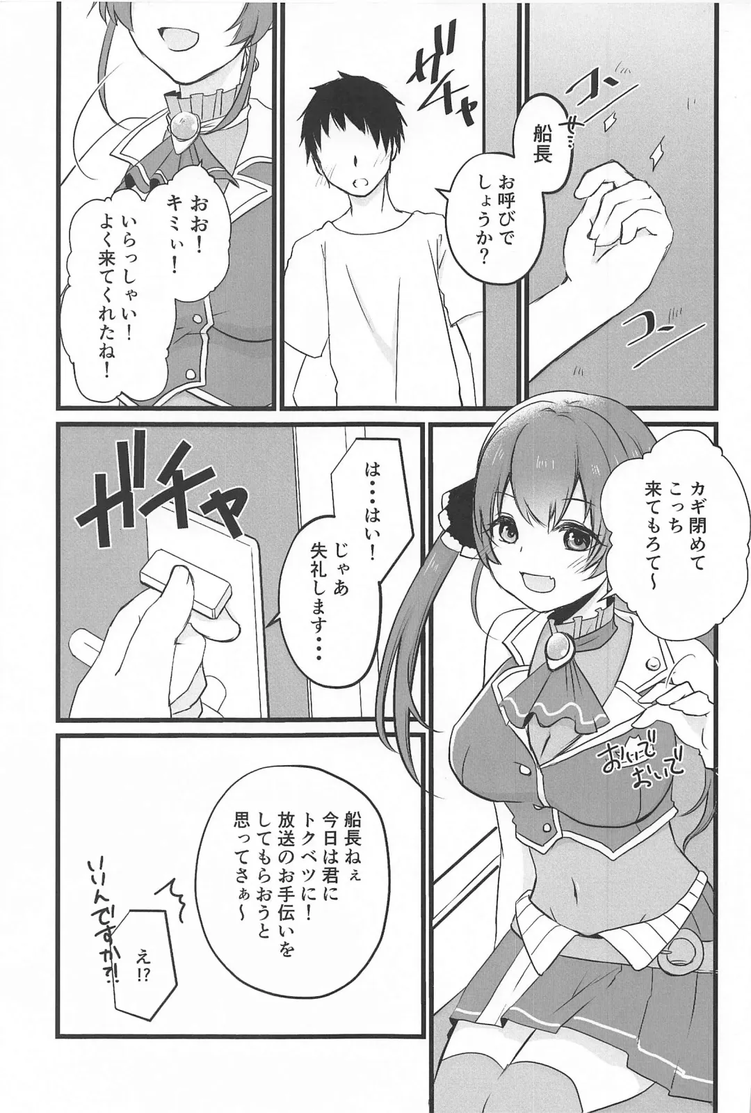 [Kurisaki King] Marine Senchou no Otetsudai Fhentai - Page 2