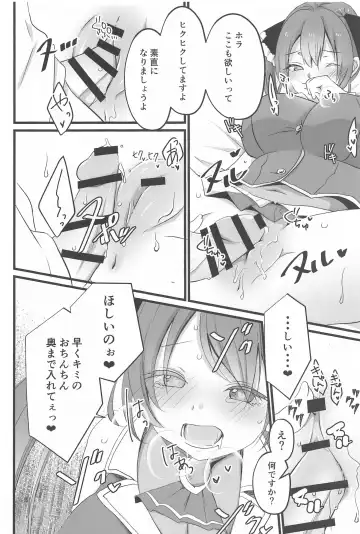 [Kurisaki King] Marine Senchou no Otetsudai Fhentai - Page 11