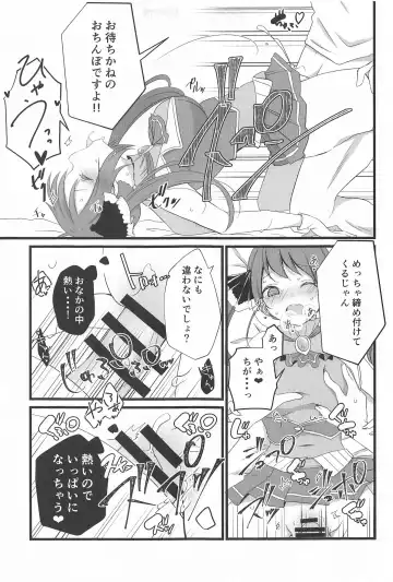 [Kurisaki King] Marine Senchou no Otetsudai Fhentai - Page 12