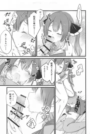 [Kurisaki King] Marine Senchou no Otetsudai Fhentai - Page 8