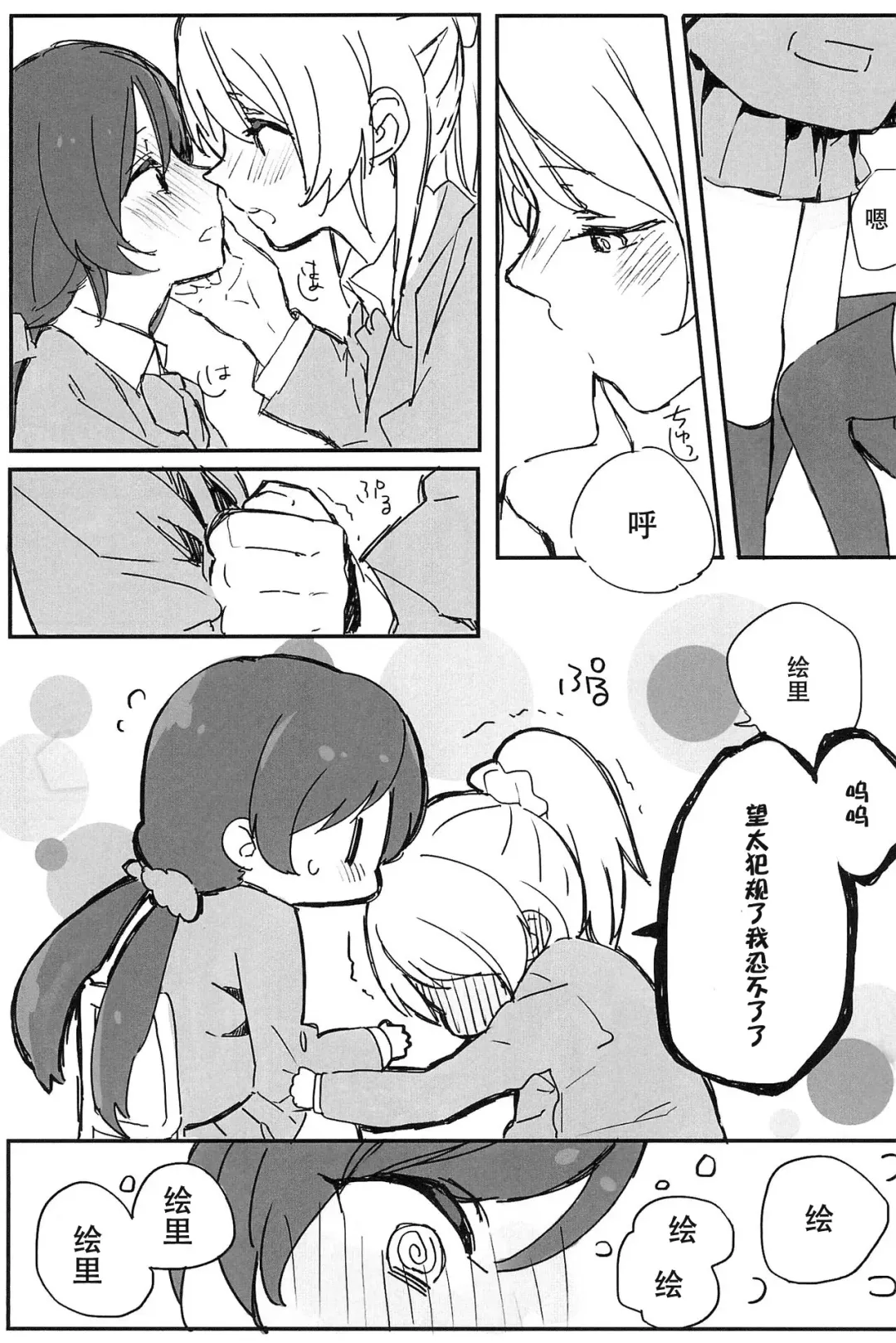 [Gyarin] synergy | 两情相悦 Fhentai - Page 13