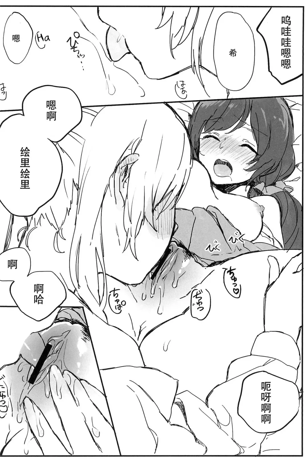 [Gyarin] synergy | 两情相悦 Fhentai - Page 24