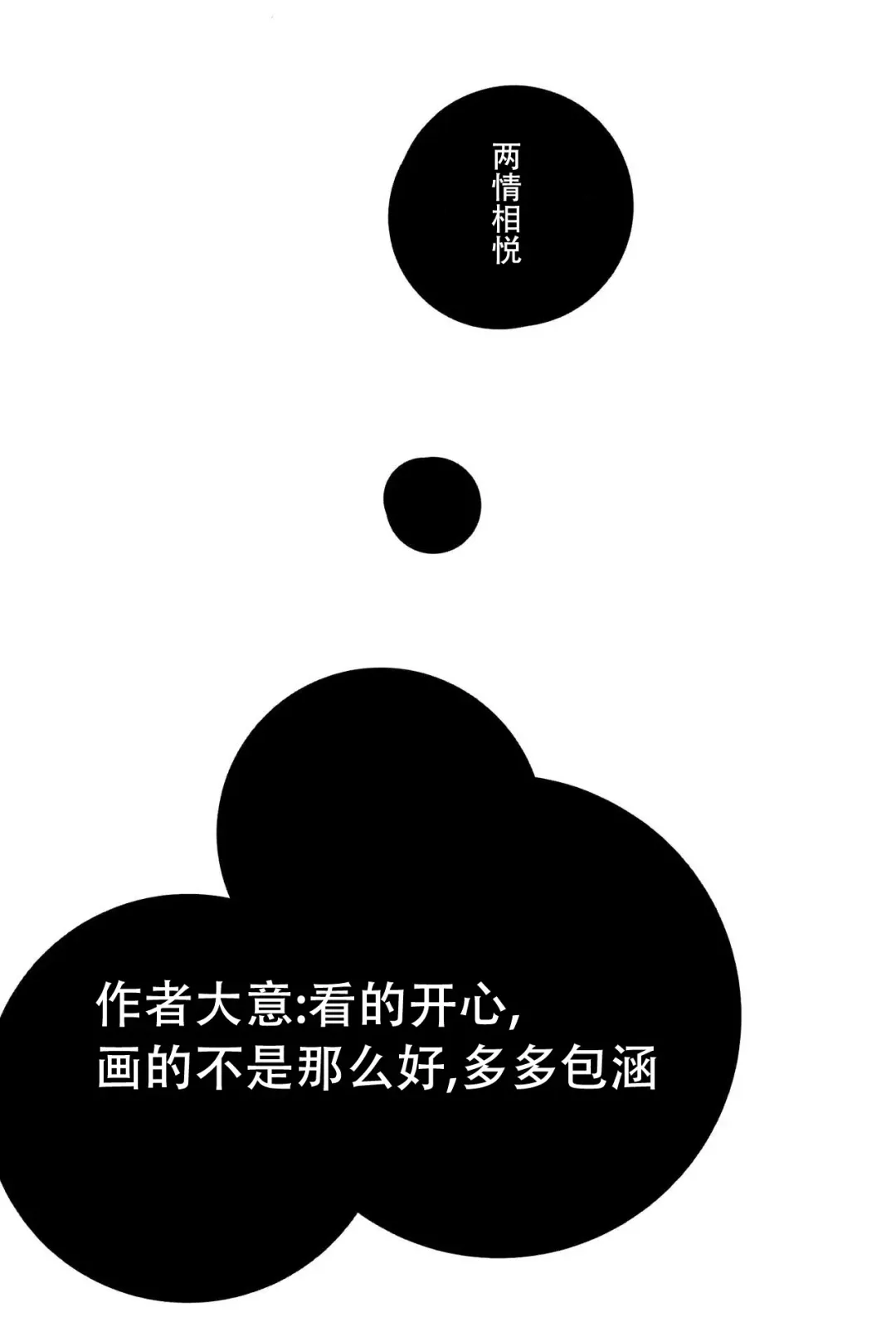 [Gyarin] synergy | 两情相悦 Fhentai - Page 4