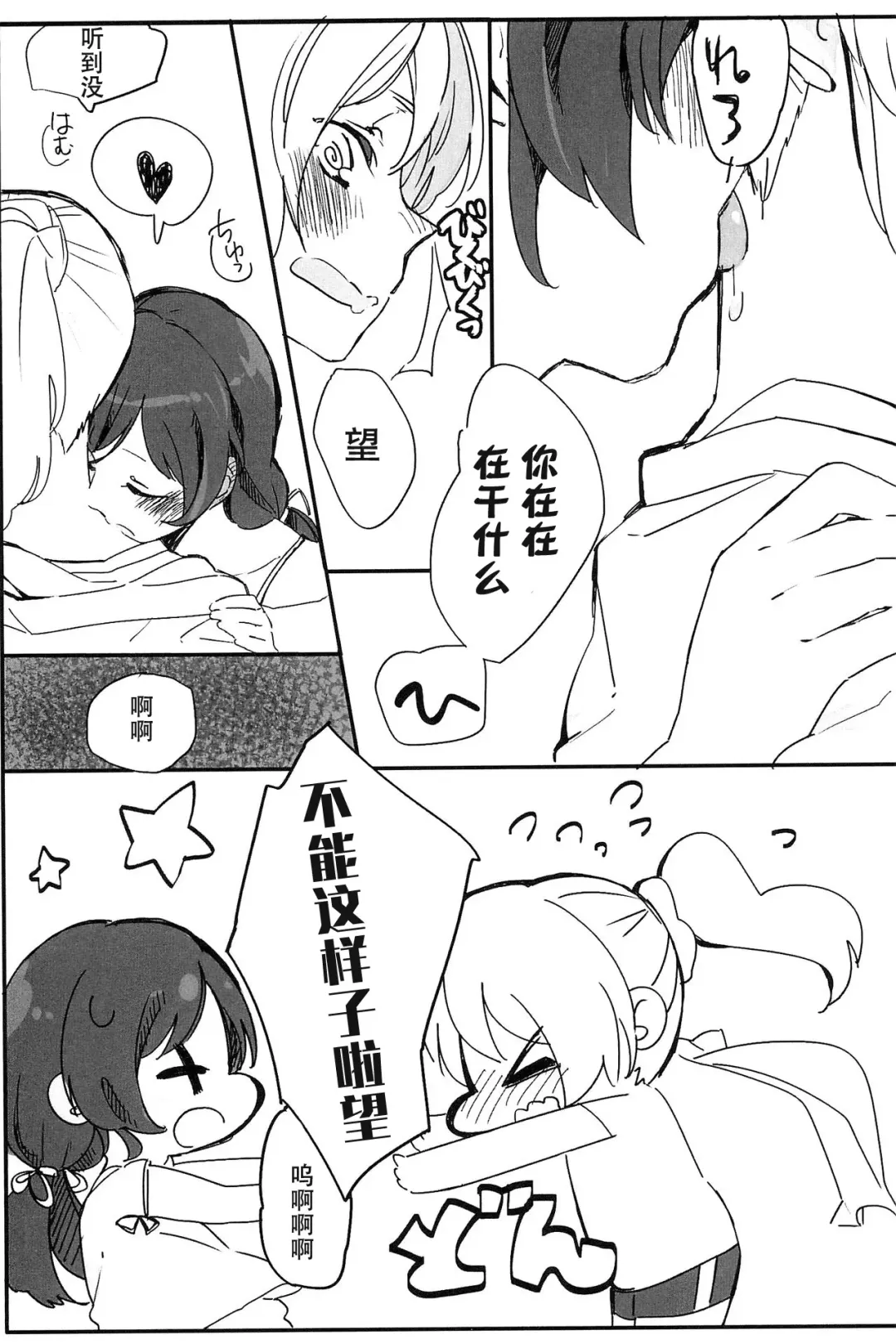 [Gyarin] synergy | 两情相悦 Fhentai - Page 7