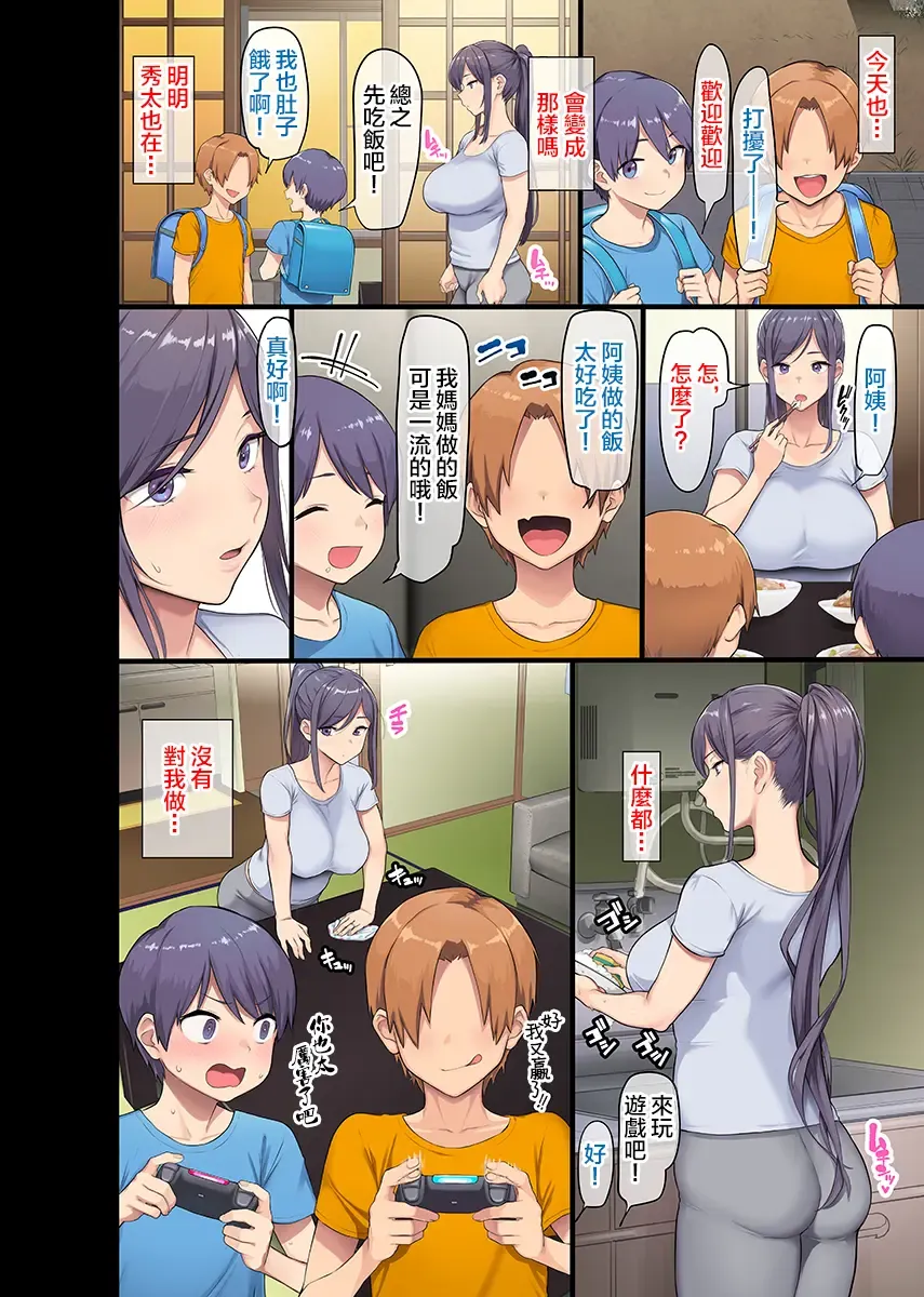 [Meme50 - Ohkami Ryosuke] Kyonyuu Miboujin to Musuko no Waruui Otomodachi Honpen Rensai Fhentai - Page 29