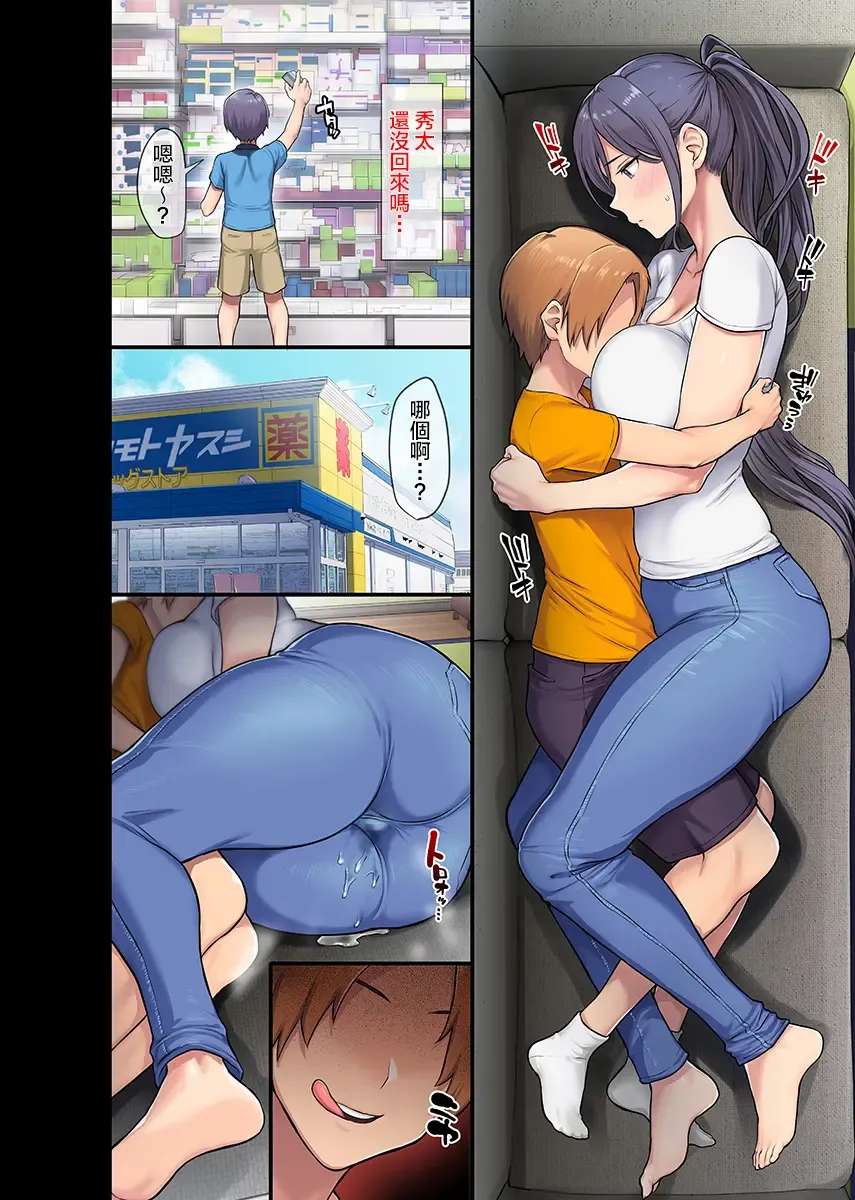 [Meme50 - Ohkami Ryosuke] Kyonyuu Miboujin to Musuko no Waruui Otomodachi Honpen Rensai Fhentai - Page 9