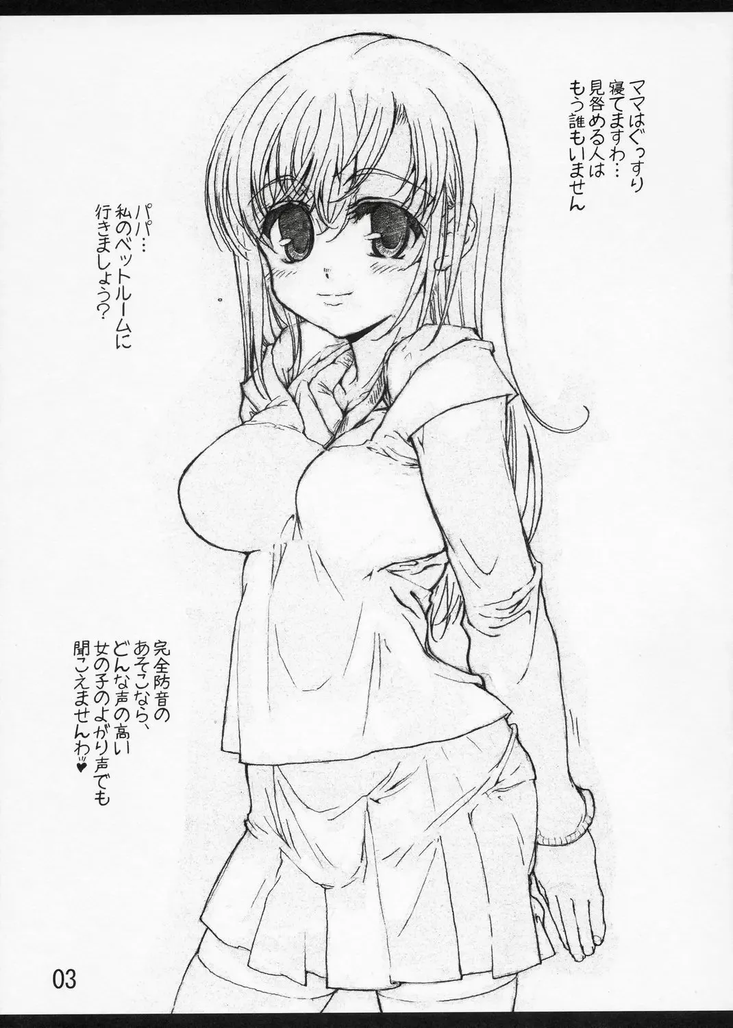 [Tololi] Ichigo no Tsuzuki? Fhentai - Page 3