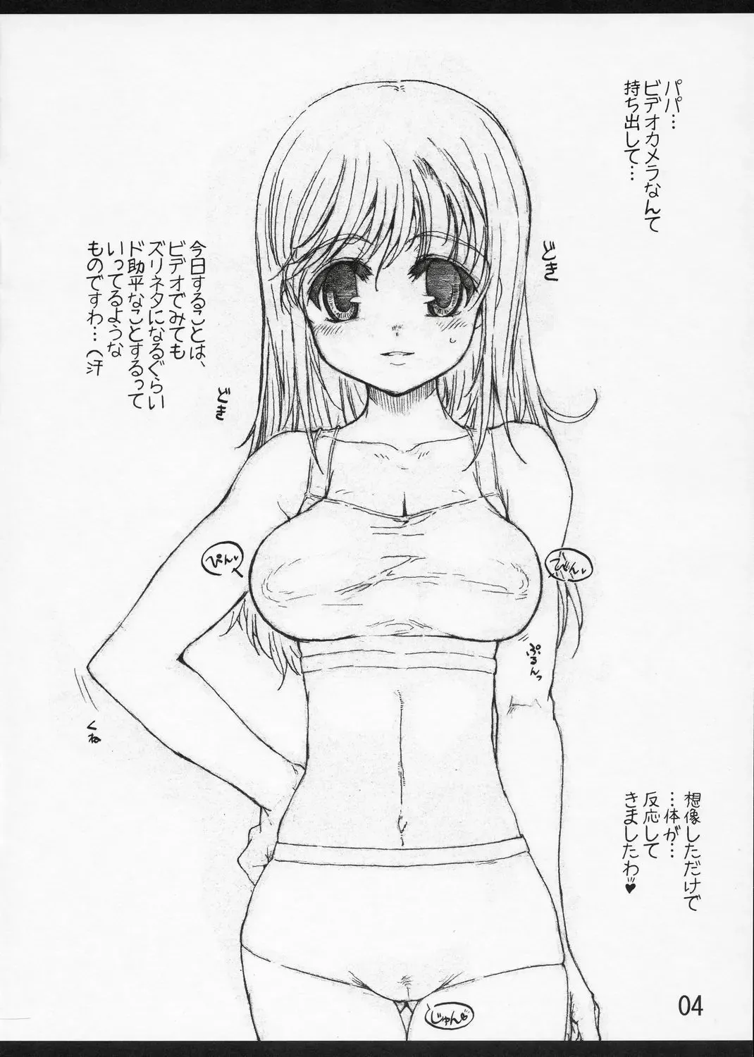 [Tololi] Ichigo no Tsuzuki? Fhentai - Page 4