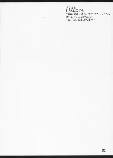 [Tololi] Ichigo no Tsuzuki? Fhentai - Page 2