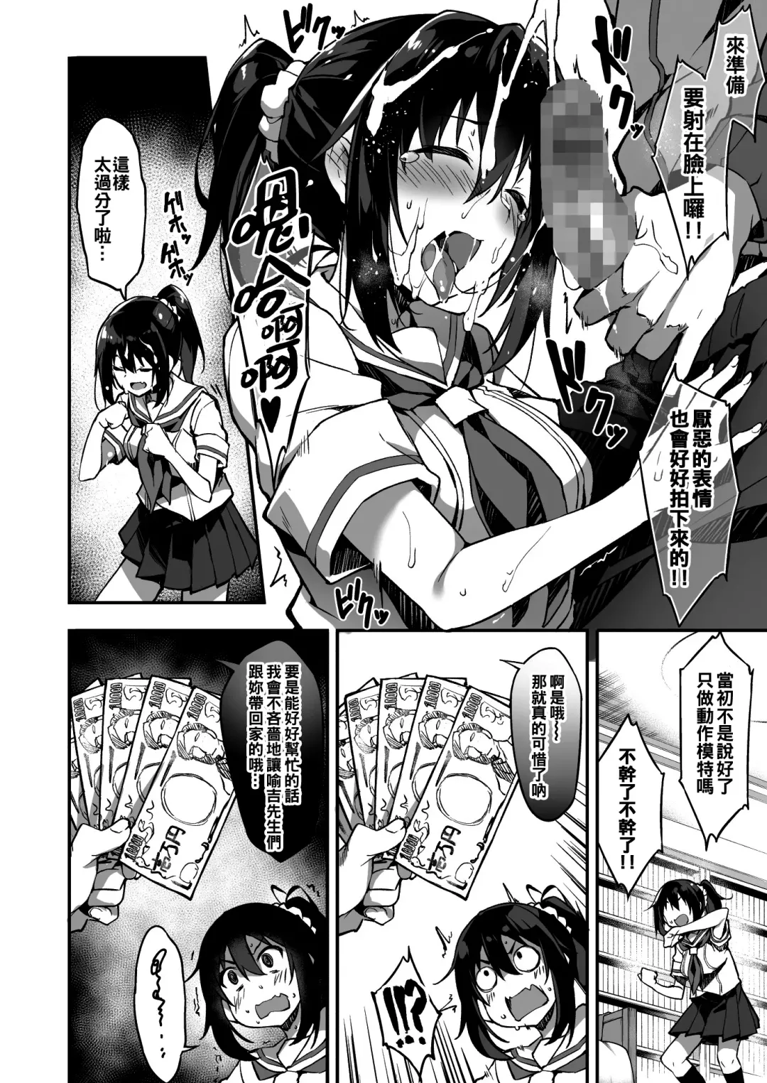 [Akizora Momidi] Kaji Daikou o Tanondara JK ga Kita node Tsuika de Iroiro Onegai shite mita Fhentai.net - Page 16