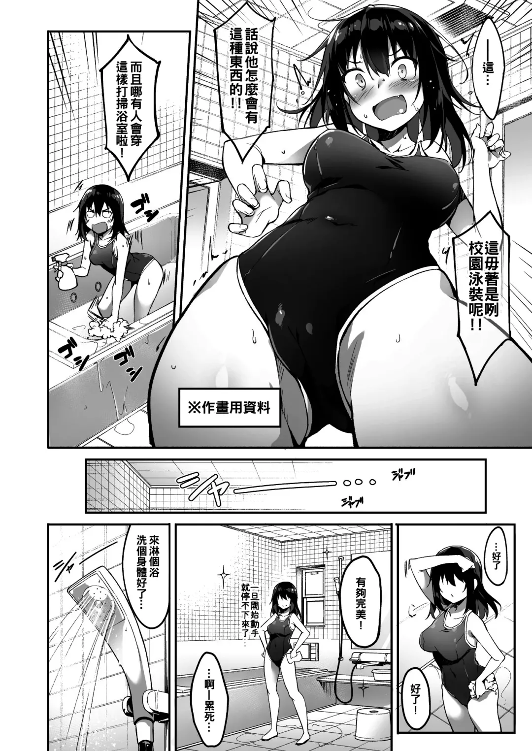 [Akizora Momidi] Kaji Daikou o Tanondara JK ga Kita node Tsuika de Iroiro Onegai shite mita Fhentai.net - Page 24