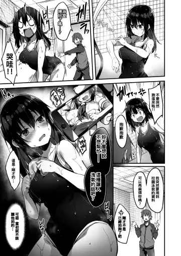 [Akizora Momidi] Kaji Daikou o Tanondara JK ga Kita node Tsuika de Iroiro Onegai shite mita Fhentai.net - Page 25