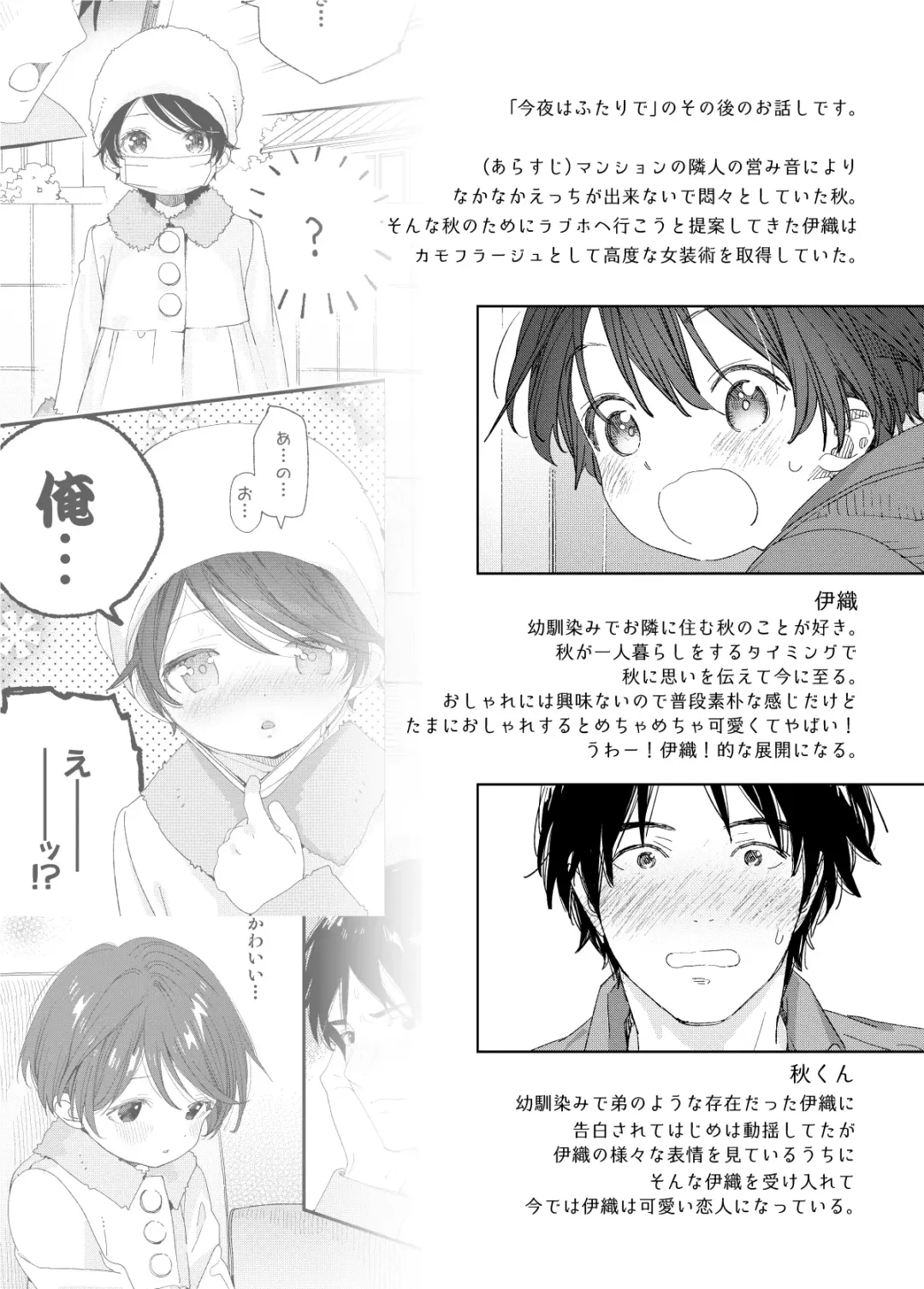 [Shinachiku] Ai ni Kita yo. Fhentai.net - Page 2