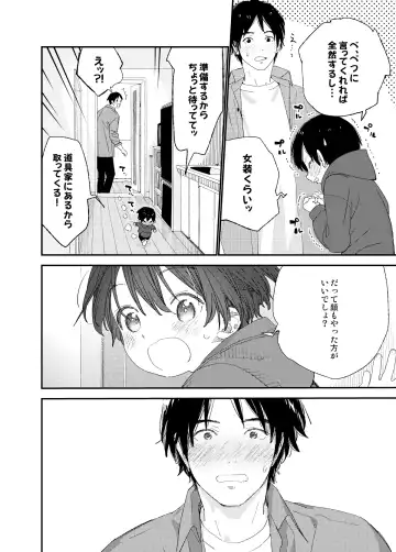 [Shinachiku] Ai ni Kita yo. Fhentai.net - Page 6