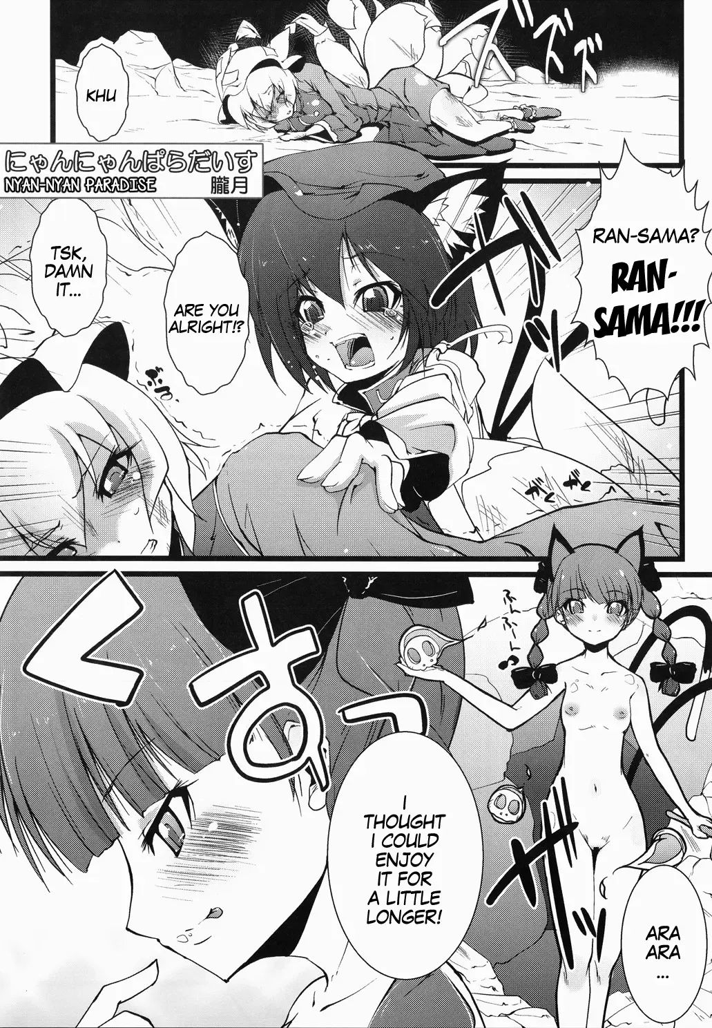 [Hanao. - Rougetu] Jarekko Doubutsu Fhentai - Page 4