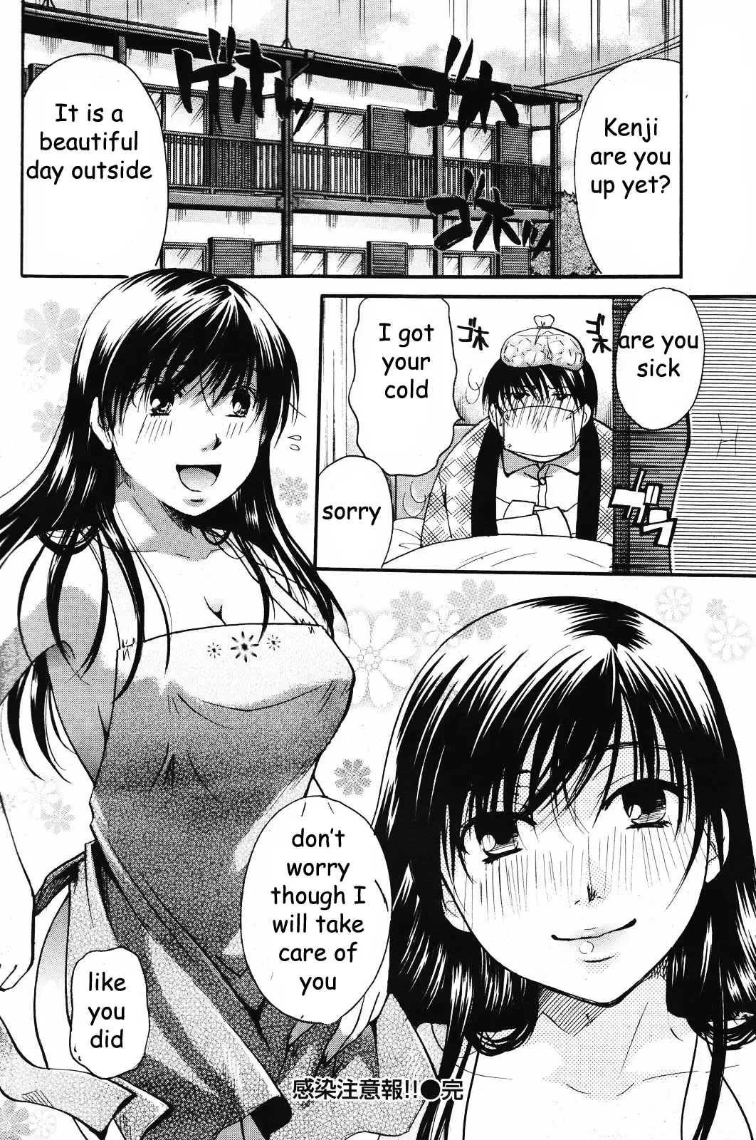 [Itou Ei] Sick Sister Fhentai.net - Page 16