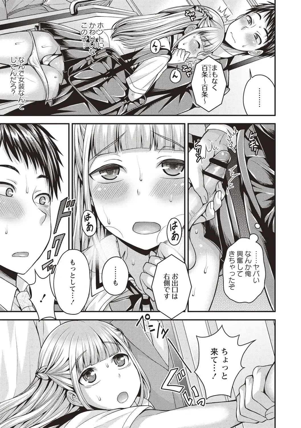 [Kanbayashi Takaki] Otokonoko Chuudoku Fhentai.net - Page 27