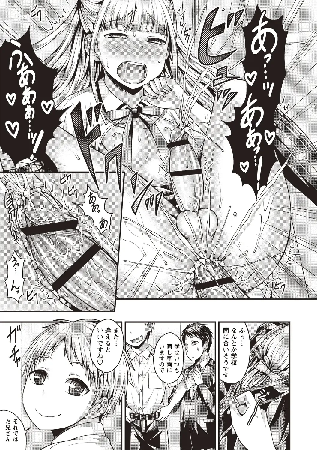 [Kanbayashi Takaki] Otokonoko Chuudoku Fhentai.net - Page 37