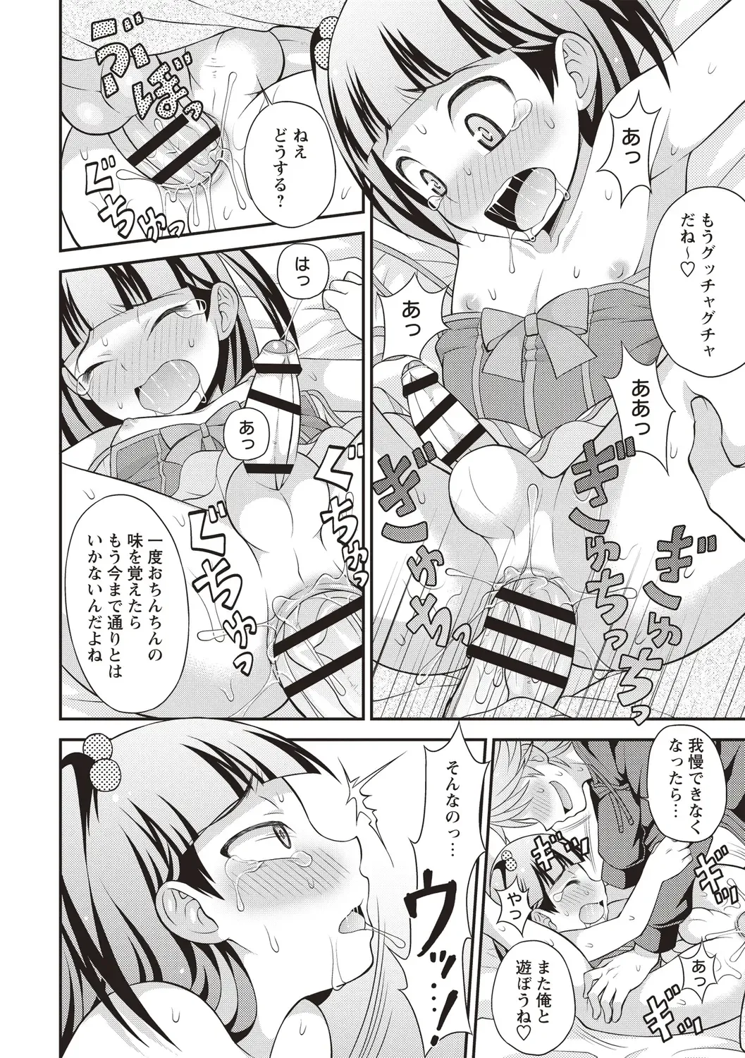 [Kanbayashi Takaki] Otokonoko Chuudoku Fhentai.net - Page 60