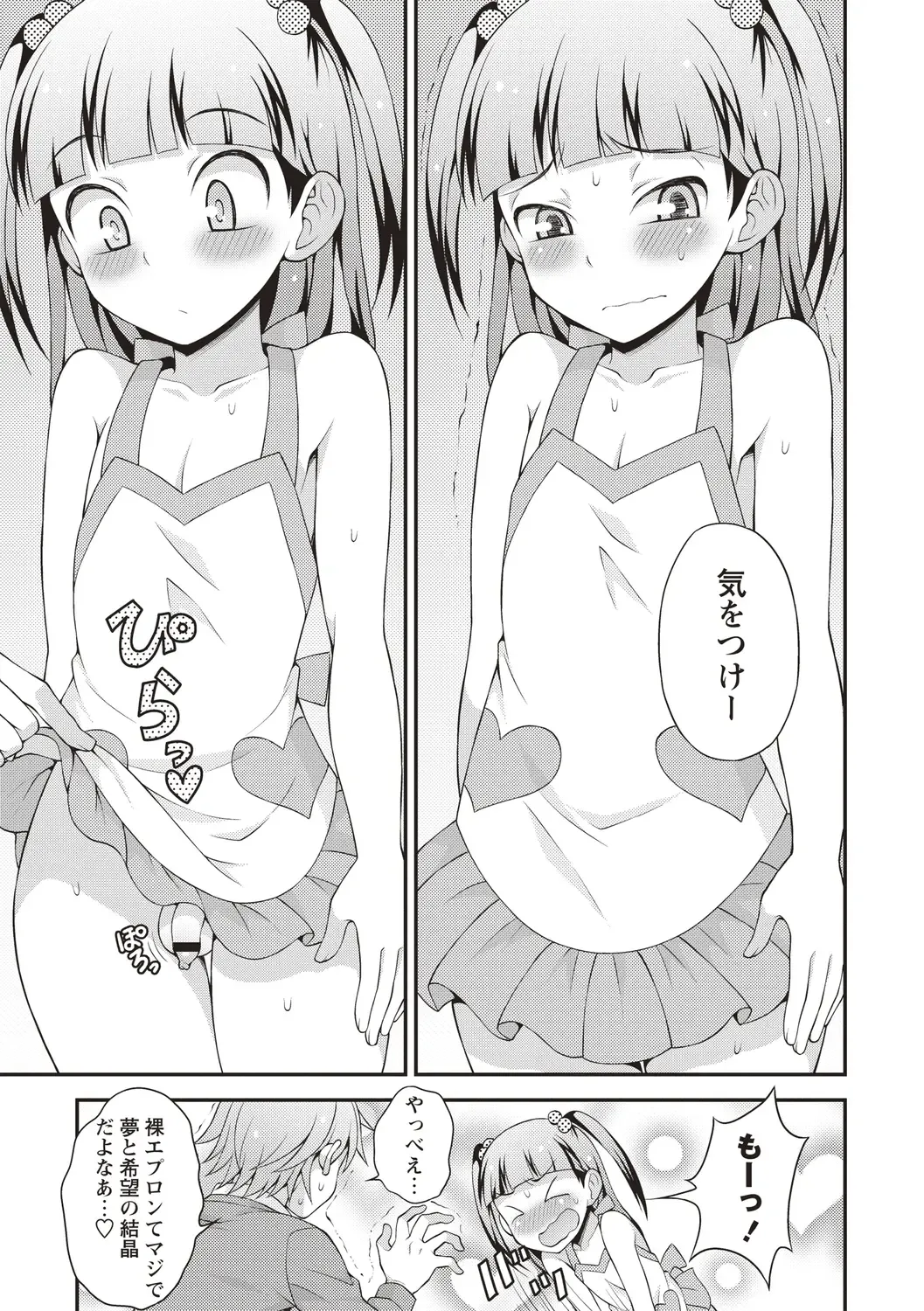 [Kanbayashi Takaki] Otokonoko Chuudoku Fhentai.net - Page 73