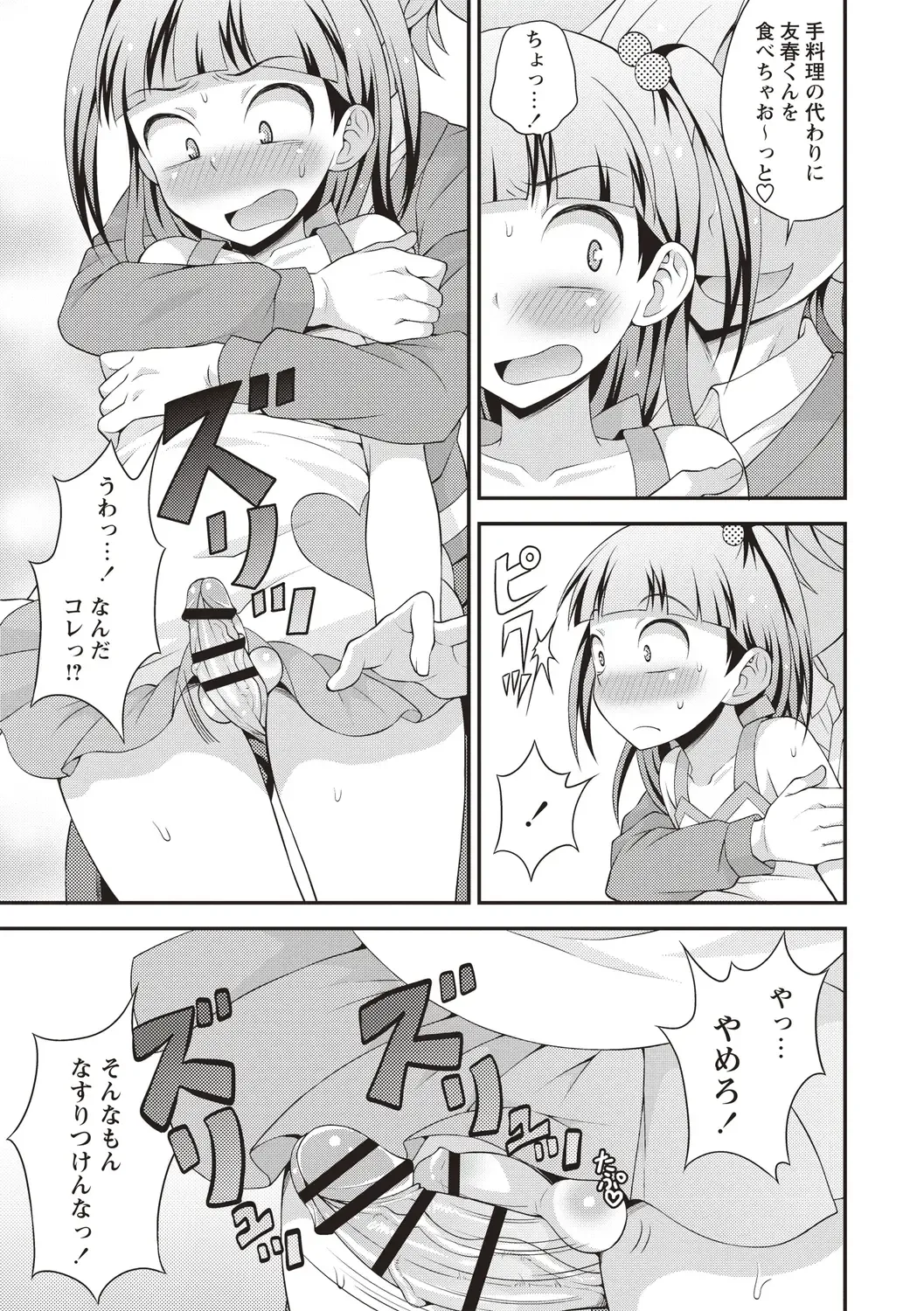 [Kanbayashi Takaki] Otokonoko Chuudoku Fhentai.net - Page 75