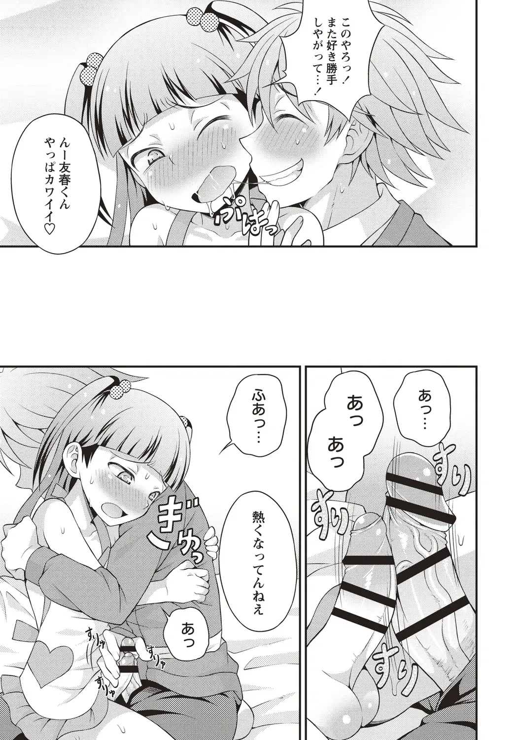 [Kanbayashi Takaki] Otokonoko Chuudoku Fhentai.net - Page 77