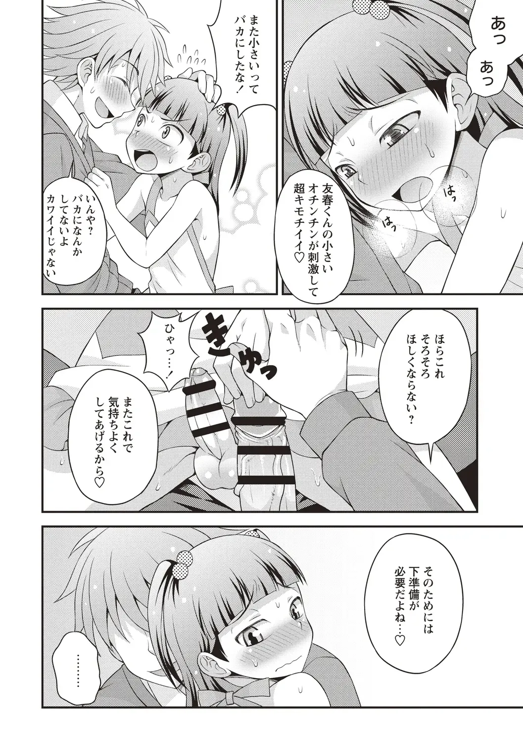 [Kanbayashi Takaki] Otokonoko Chuudoku Fhentai.net - Page 78