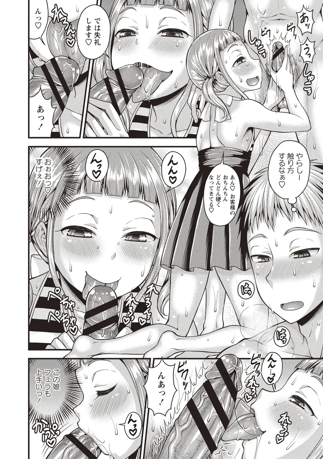 [Kanbayashi Takaki] Otokonoko Chuudoku Fhentai.net - Page 8