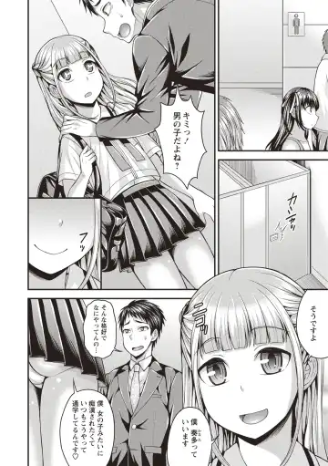 [Kanbayashi Takaki] Otokonoko Chuudoku Fhentai.net - Page 28