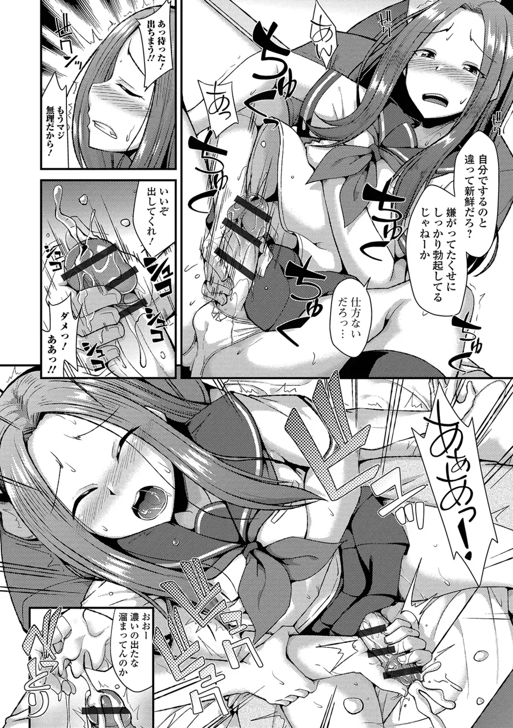 [Nokoppa] Mesuiki Daishuki! Fhentai - Page 12